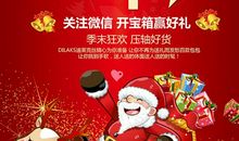 [圣诞节]平安夜叮叮当_1000字