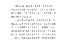 应届毕业生工作总结