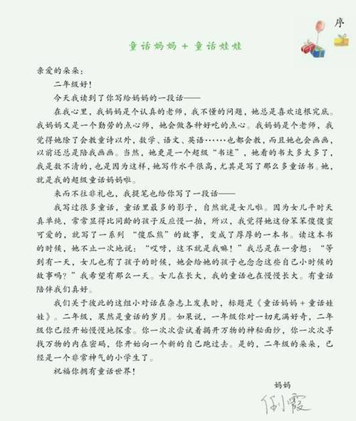 快乐的女孩成长（1）_300字
