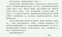 幸福女孩成长记（1）_300字