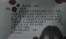 老师，我想对你说_100字