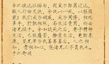 观“重读抗战家书”有感_1200字