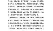 大学生到公司实习总结