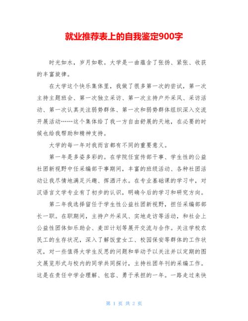 等待轻松_900字