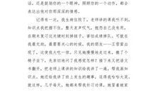 陌生的人，温暖我心_550字