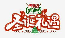 圣诞节之梦_150字