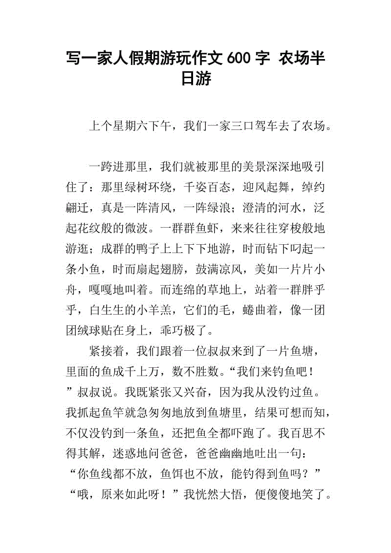 节日快乐_1200字