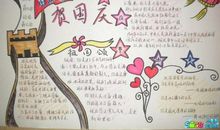 [国庆节征文]难忘的国庆节_500字