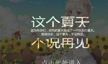 [暑假生活]这个夏天我们说了再见_1500字