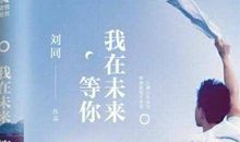 关于未来的名言