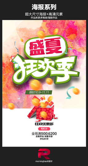 仲夏_350字