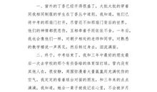 是否会再见_500字