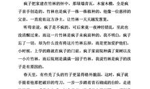 泥土的故事_800字