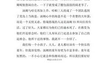 捉弄国历险记_600字