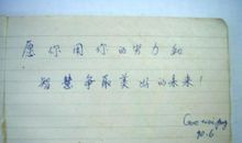 简短而真挚的毕业赠言