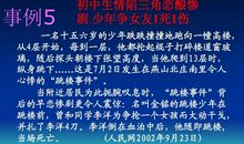 早恋也是一种美_800字