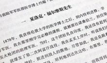 《爱是最大的出息》读后感_1200字