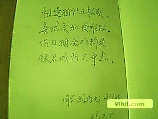 老师写信给学生的毕业礼品问候