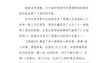 失败的某种意义_1200字