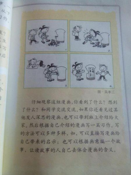 [超级新星小学]文明只是一步_450字