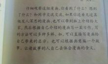 [超新星小学组]文明只差一步_450字