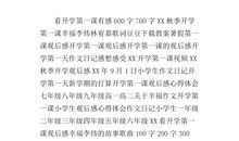 2015寒假的最后一天_300字
