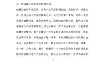 读《我的母亲》有感_450字