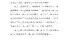 在不知不觉中_200字