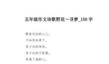 匆匆到来_150字