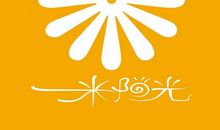 给我一米阳光_750字