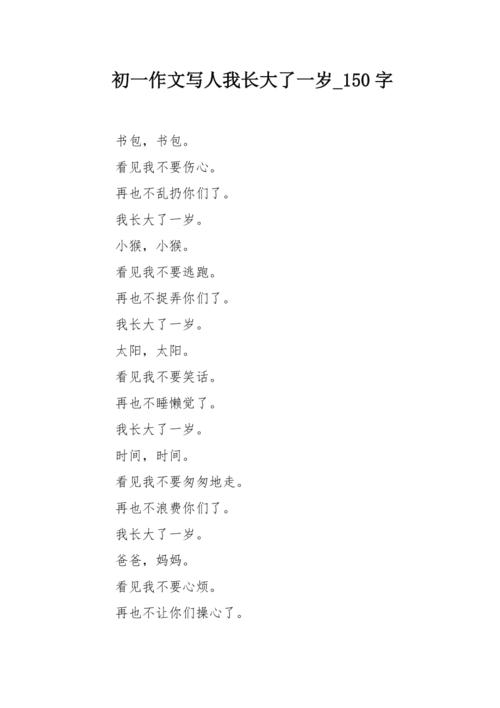 安静，时间正在运行_150字