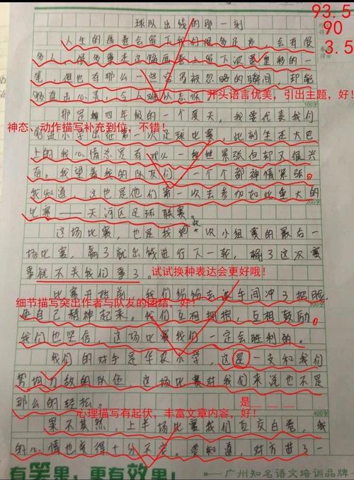 那个时候，我哭了_100字