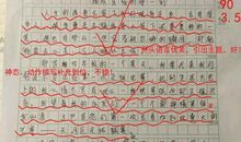 那一次，我哭了_100字