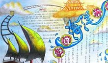 我心中的大海_600字