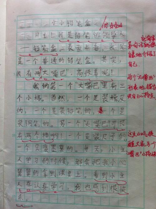 如果太阳愿意_300字
