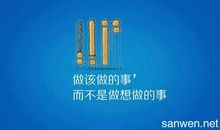 关于未来的励志句子