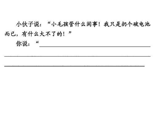写作基础：累积写作材料_1000字