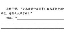 写作基础：积累写作材料_1000字