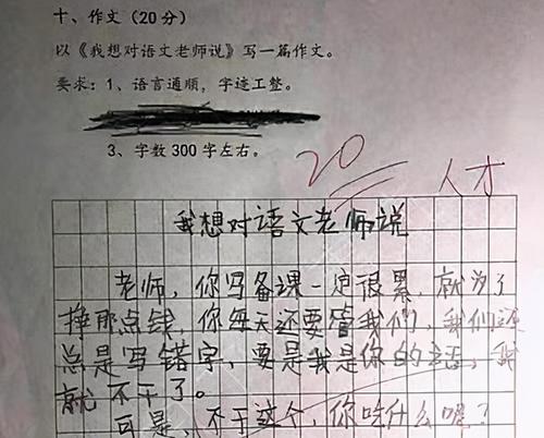 写基础知识：学生如何写一个良好的想象力_750字