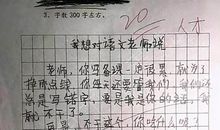 写作基础：学生如何写好想象文章_750字