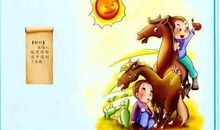 成语故事：不得要领_800字