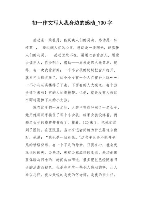 写作基础：如何编写一个好的开始_700字