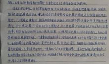成语故事：百闻不如一见_500字