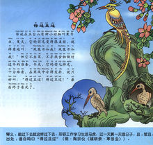 成语故事：我已经过了_300字