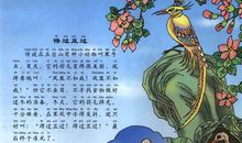 成语故事：得过且过_300字