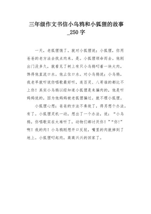 pingmei的故事1_250字