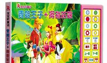 青蛙王子的故事