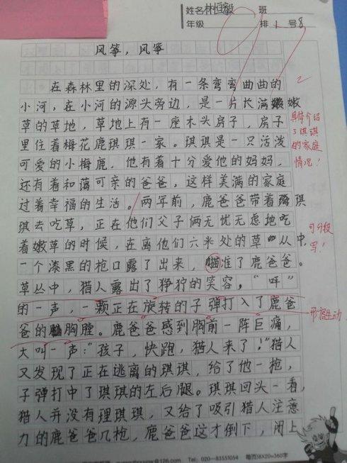 当值现在时，它真的很累。 _600字