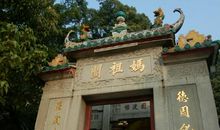 丢失在妈祖庙_1000字