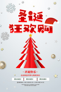 [圣诞节的文章]圣诞节在我心中_650字